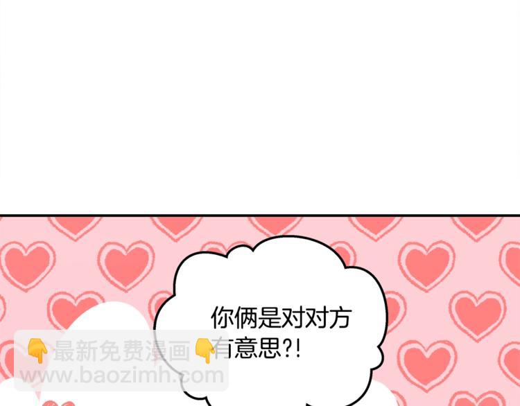 《不如在今天恋爱》第5话 学长开始怼人了！ 第16页