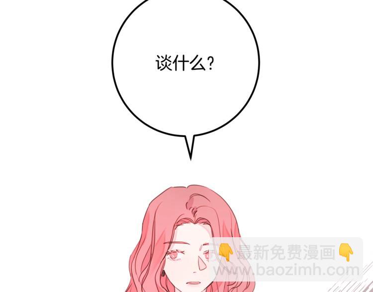 《不如在今天恋爱》第5话 学长开始怼人了！ 第24页