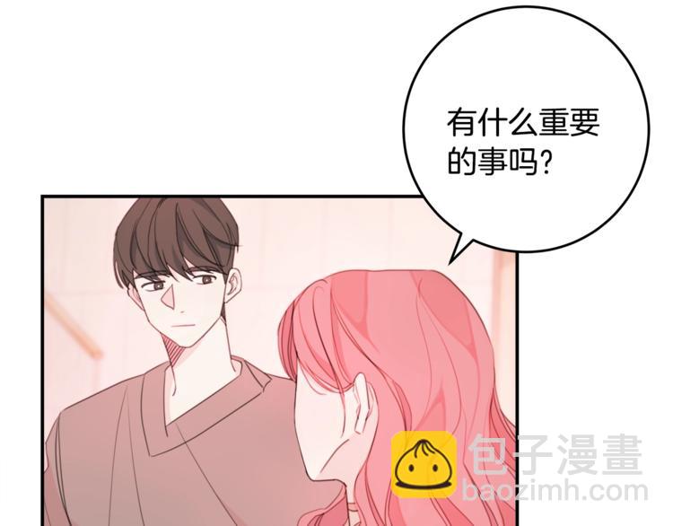 《不如在今天恋爱》第5话 学长开始怼人了！ 第26页