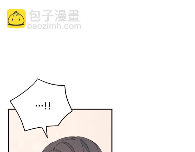 《不如在今天恋爱》第5话 学长开始怼人了！ 第5页