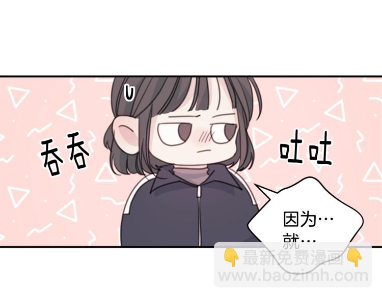 《不如在今天恋爱》第7话 学长又搞怪了 第10页