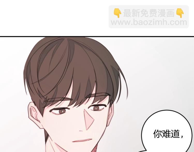《不如在今天恋爱》第7话 学长又搞怪了 第11页
