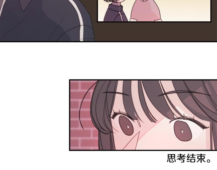 《不如在今天恋爱》第7话 学长又搞怪了 第16页