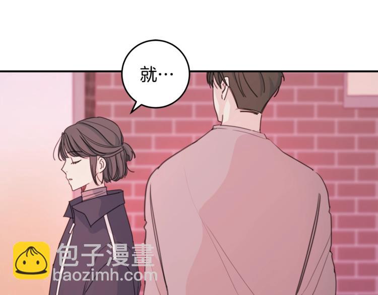 《不如在今天恋爱》第7话 学长又搞怪了 第17页