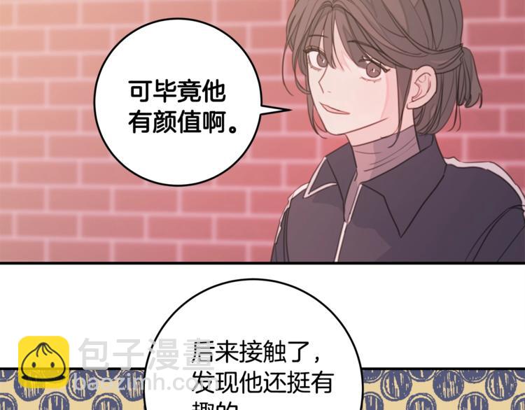 《不如在今天恋爱》第7话 学长又搞怪了 第22页