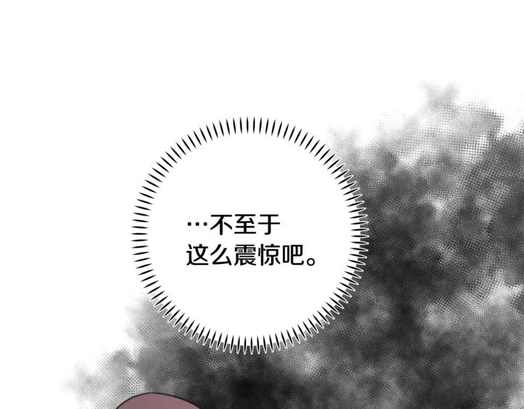 《不如在今天恋爱》第7话 学长又搞怪了 第26页