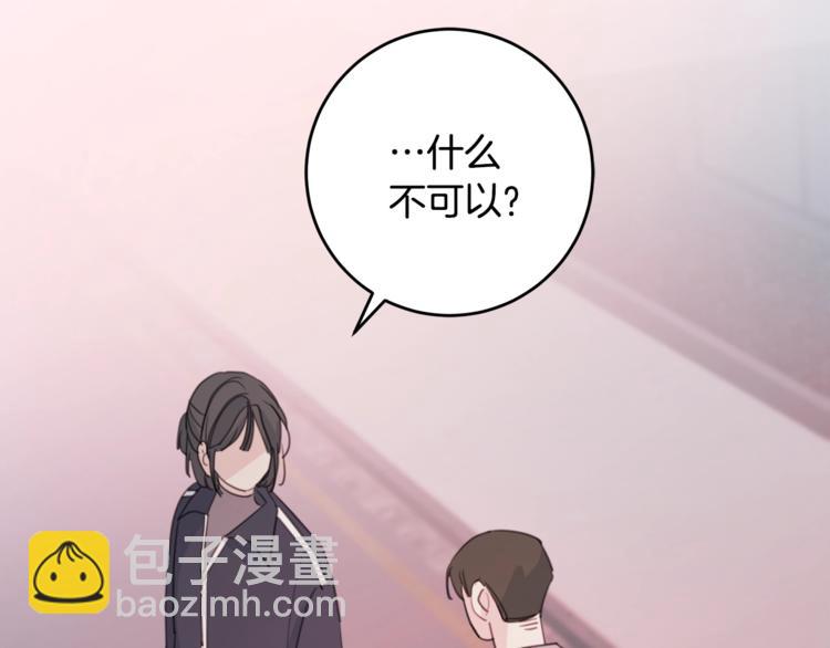 《不如在今天恋爱》第7话 学长又搞怪了 第31页