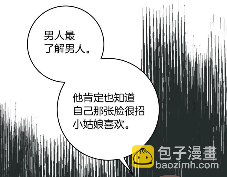 《不如在今天恋爱》第7话 学长又搞怪了 第33页
