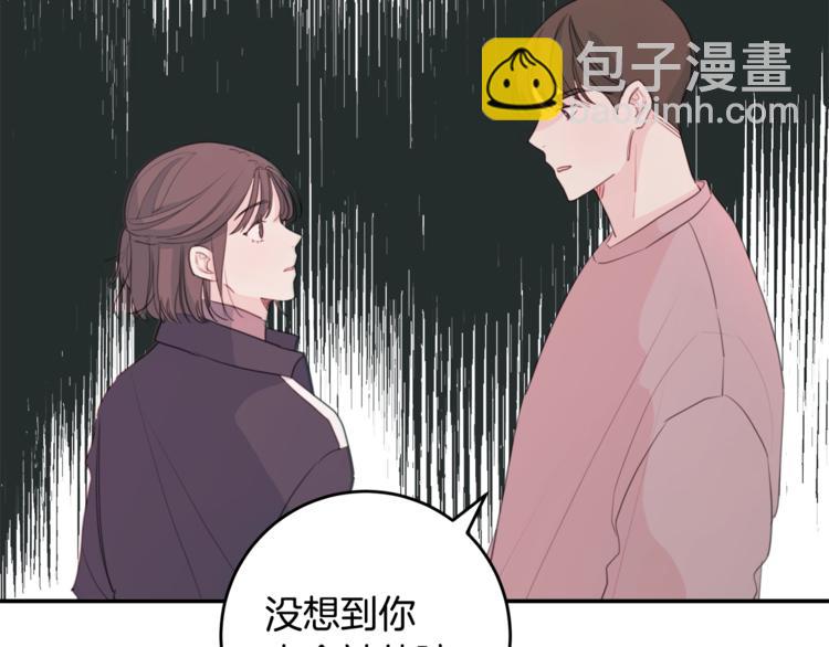 《不如在今天恋爱》第7话 学长又搞怪了 第34页