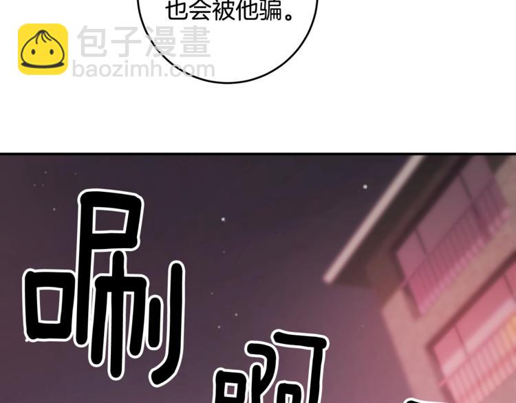 《不如在今天恋爱》第7话 学长又搞怪了 第35页