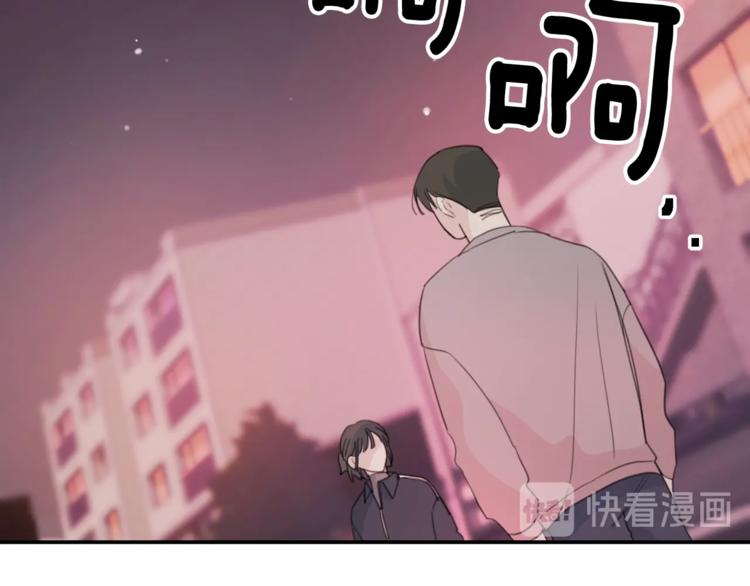 《不如在今天恋爱》第7话 学长又搞怪了 第36页