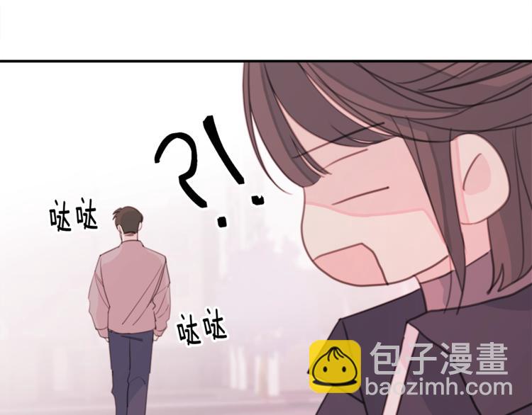 《不如在今天恋爱》第7话 学长又搞怪了 第44页