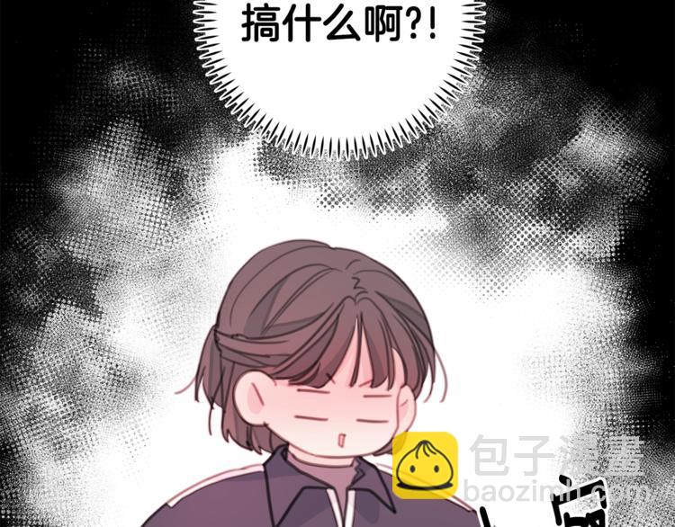 《不如在今天恋爱》第7话 学长又搞怪了 第46页