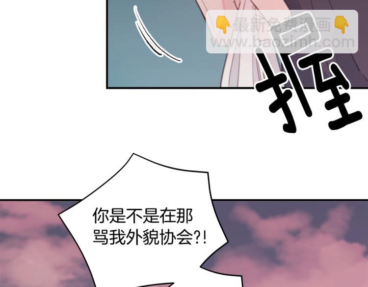 《不如在今天恋爱》第7话 学长又搞怪了 第48页