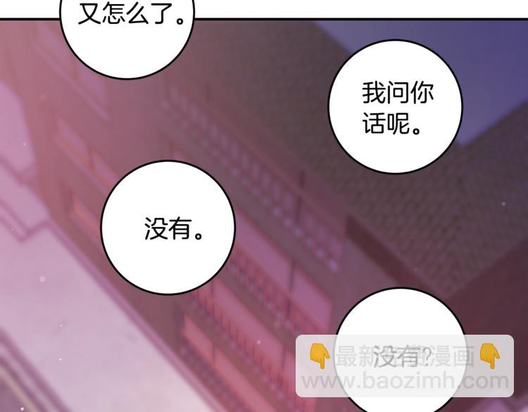 《不如在今天恋爱》第7话 学长又搞怪了 第7页