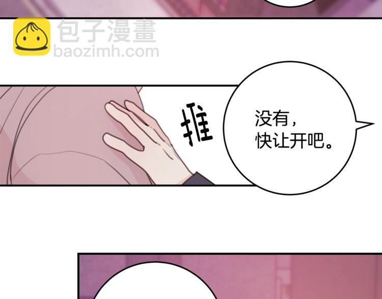 《不如在今天恋爱》第7话 学长又搞怪了 第8页