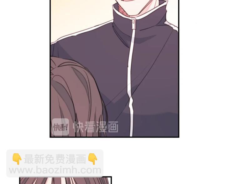《不如在今天恋爱》第4话 你是不是喜欢我？ 第30页