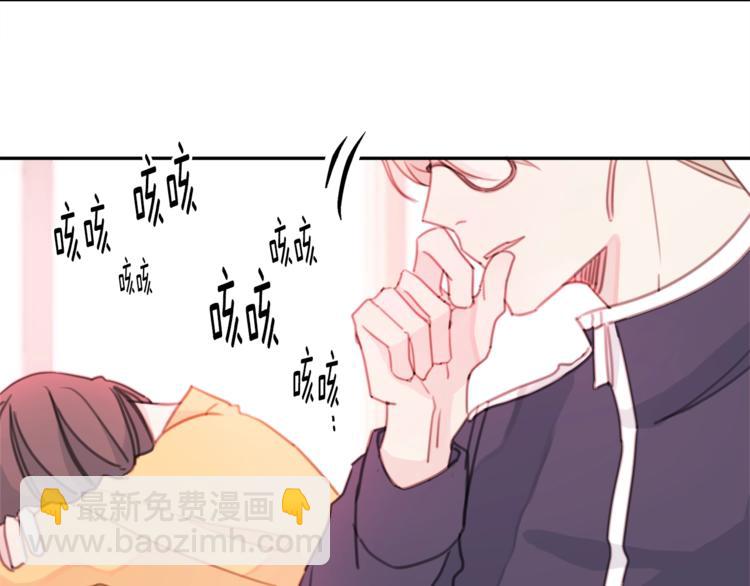 《不如在今天恋爱》第4话 你是不是喜欢我？ 第5页