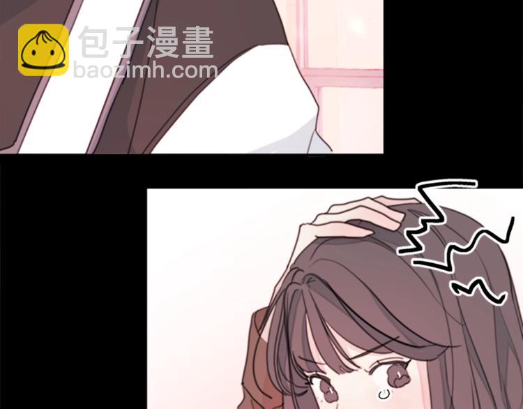 《不如在今天恋爱》第6话 我被嫌弃了？ 第12页