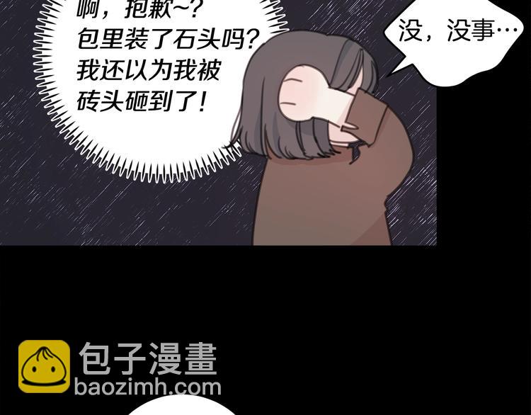 《不如在今天恋爱》第6话 我被嫌弃了？ 第19页