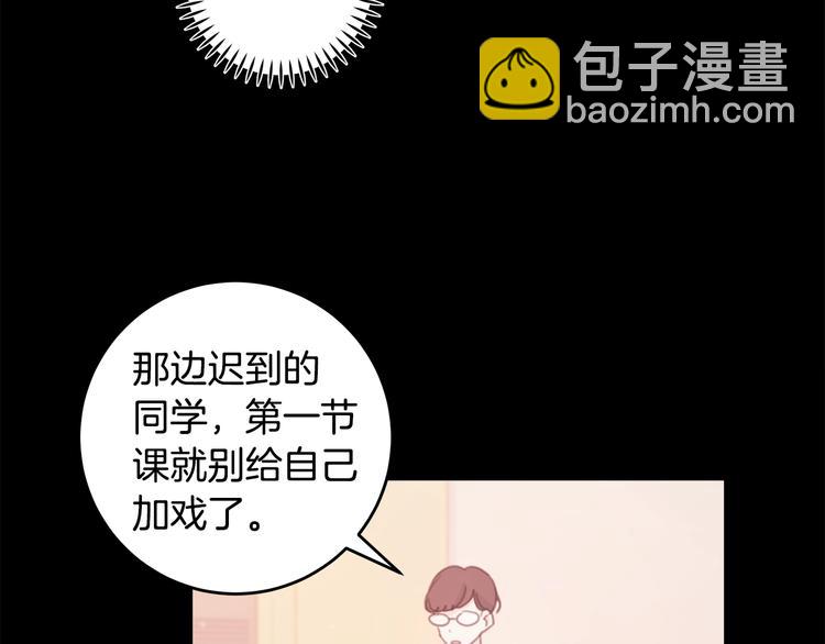 《不如在今天恋爱》第6话 我被嫌弃了？ 第21页