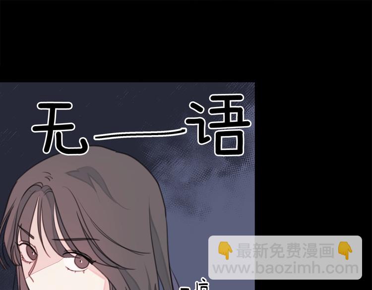 《不如在今天恋爱》第6话 我被嫌弃了？ 第31页
