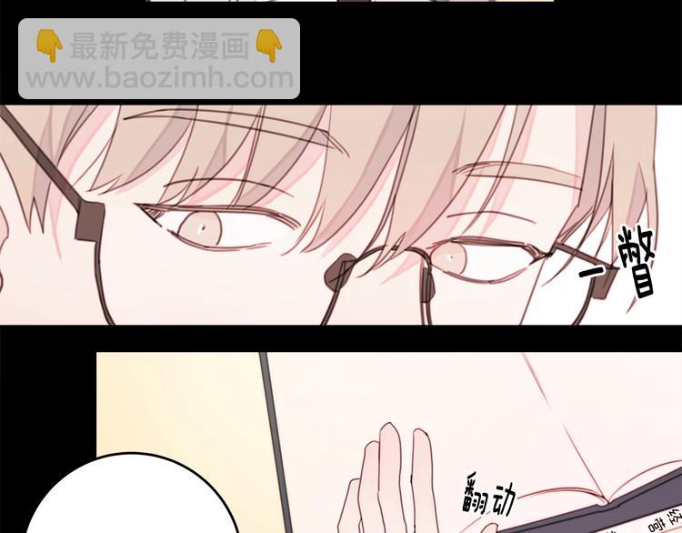 《不如在今天恋爱》第6话 我被嫌弃了？ 第36页