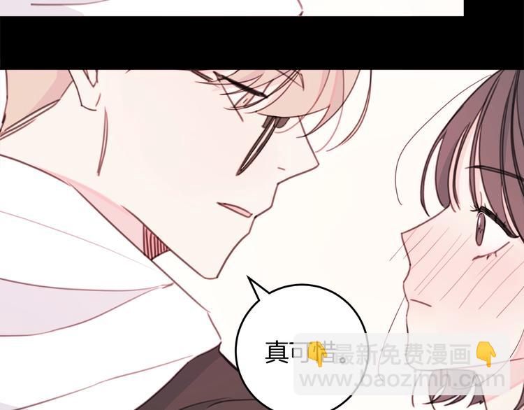 《不如在今天恋爱》第6话 我被嫌弃了？ 第40页