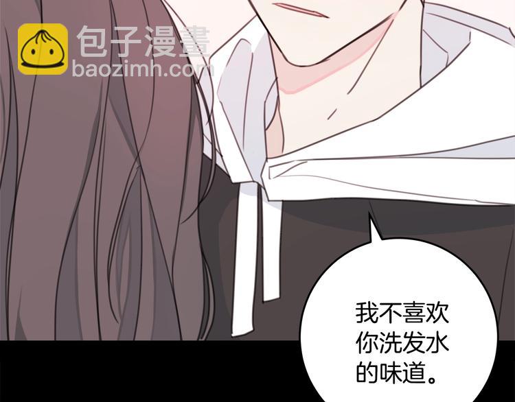 《不如在今天恋爱》第6话 我被嫌弃了？ 第42页