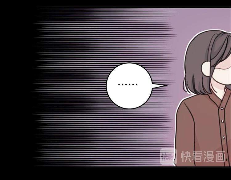 《不如在今天恋爱》第6话 我被嫌弃了？ 第45页
