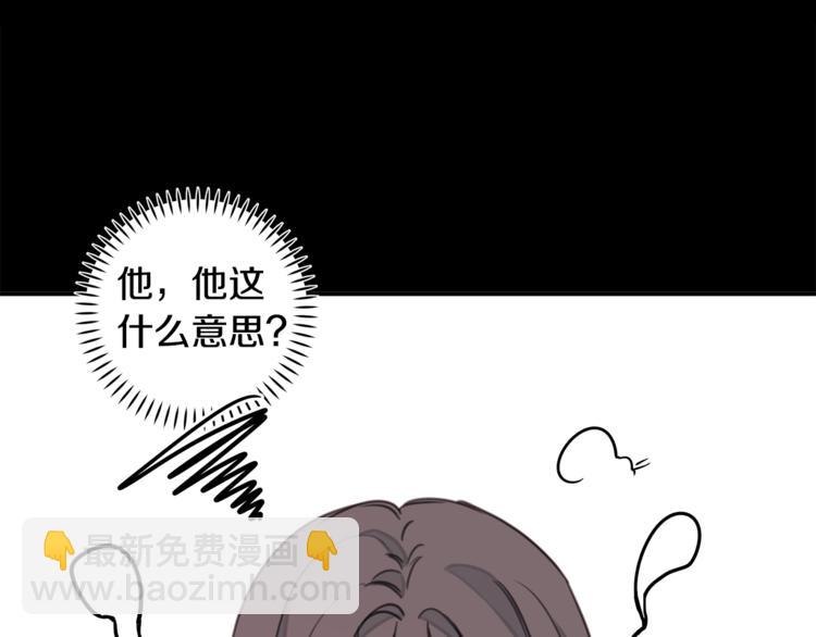 《不如在今天恋爱》第6话 我被嫌弃了？ 第46页