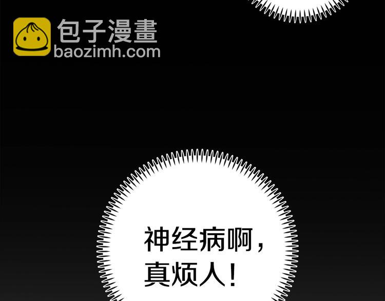 《不如在今天恋爱》第6话 我被嫌弃了？ 第48页