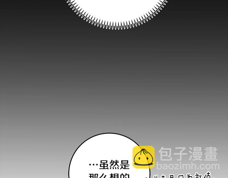 《不如在今天恋爱》第6话 我被嫌弃了？ 第49页