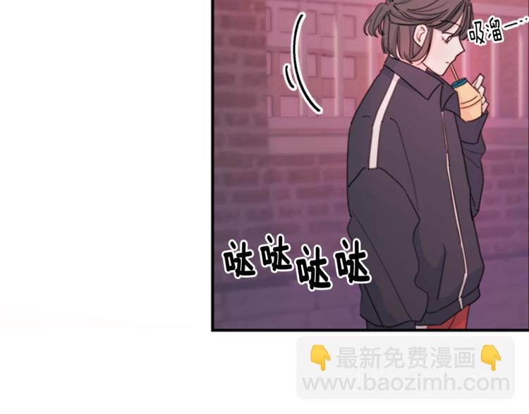 《不如在今天恋爱》第6话 我被嫌弃了？ 第7页