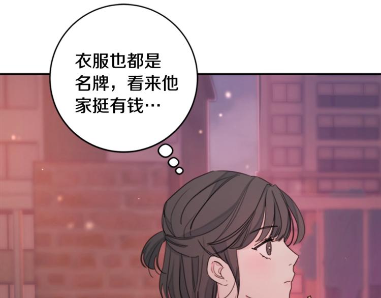 《不如在今天恋爱》第6话 我被嫌弃了？ 第8页