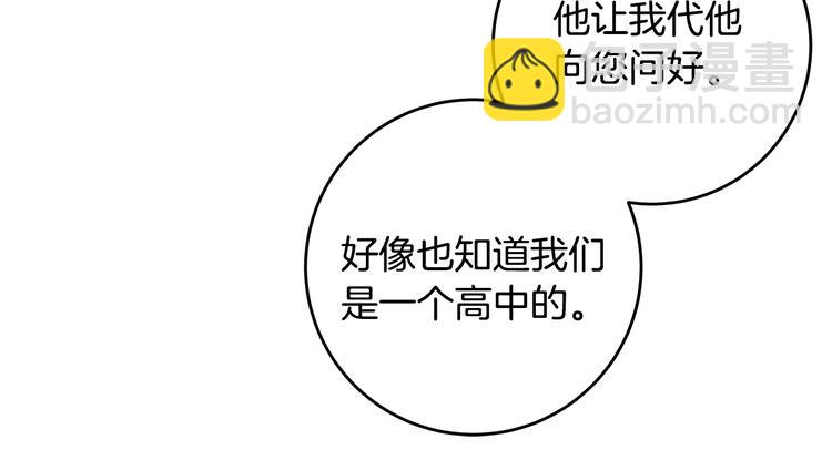 《不如在今天恋爱》第44话 操心得像我妈 第11页