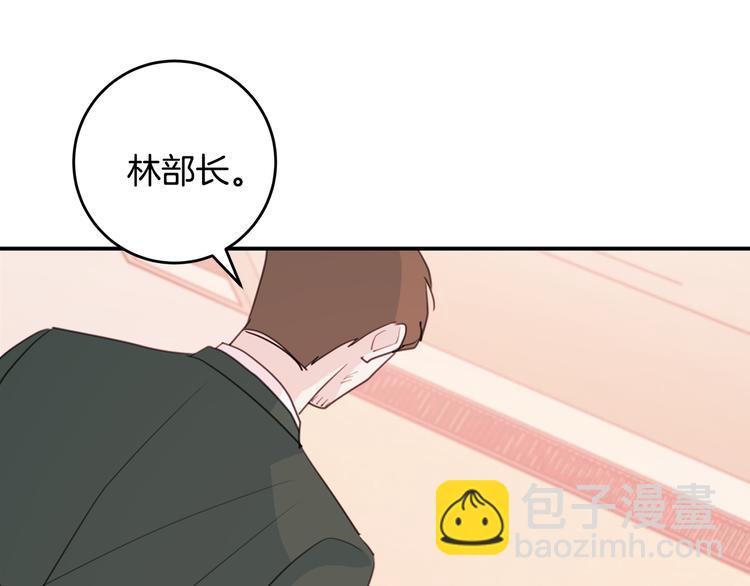 《不如在今天恋爱》第44话 操心得像我妈 第12页