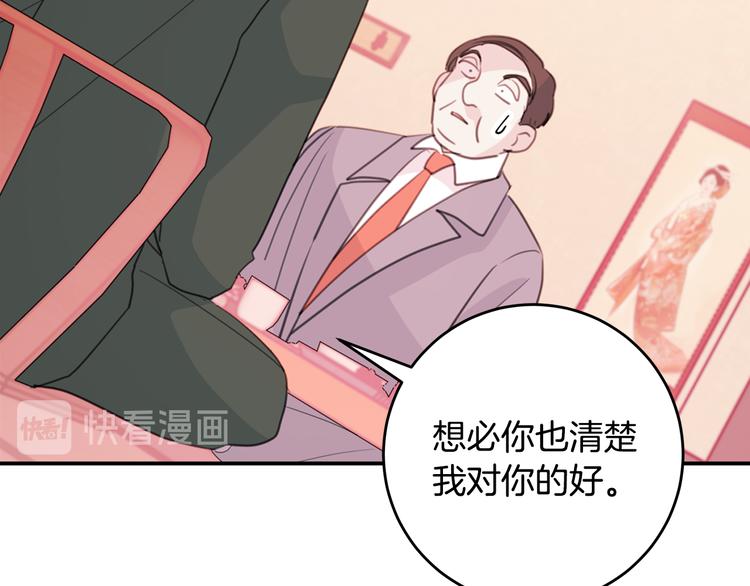 《不如在今天恋爱》第44话 操心得像我妈 第13页