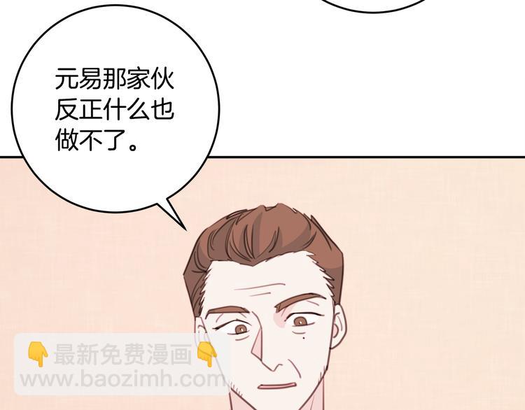 《不如在今天恋爱》第44话 操心得像我妈 第14页
