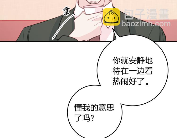《不如在今天恋爱》第44话 操心得像我妈 第15页