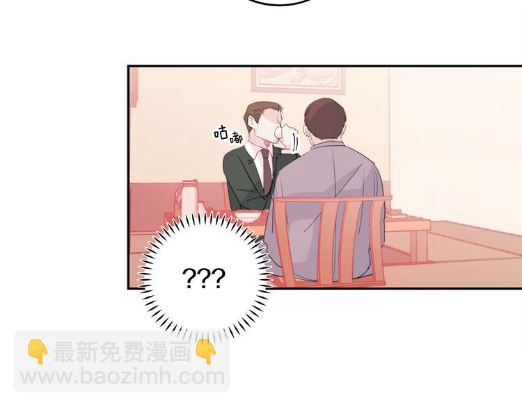 《不如在今天恋爱》第44话 操心得像我妈 第16页