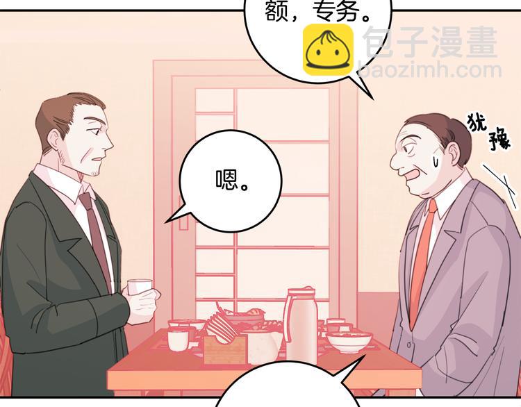 《不如在今天恋爱》第44话 操心得像我妈 第20页