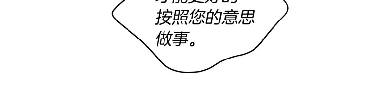 《不如在今天恋爱》第44话 操心得像我妈 第24页