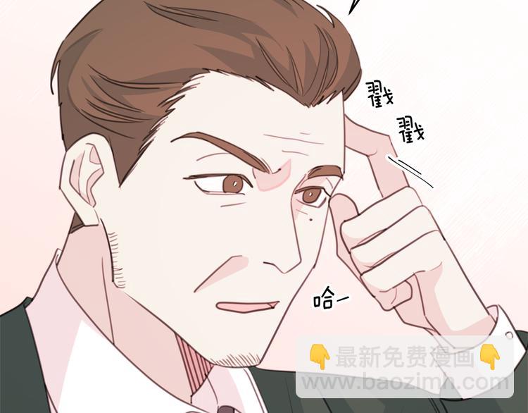 《不如在今天恋爱》第44话 操心得像我妈 第26页