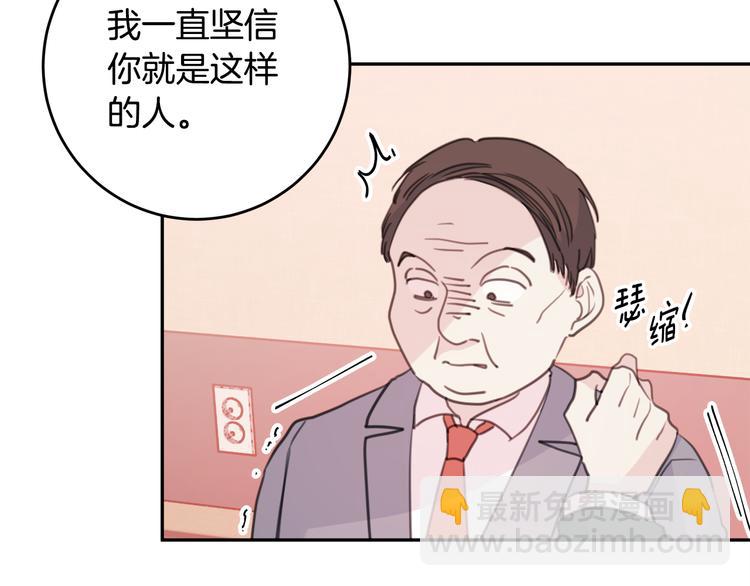 《不如在今天恋爱》第44话 操心得像我妈 第28页