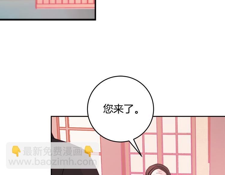 《不如在今天恋爱》第44话 操心得像我妈 第2页