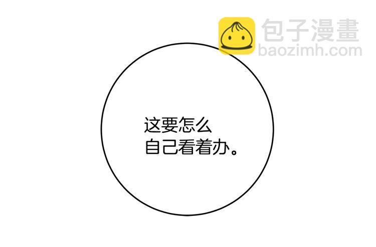 《不如在今天恋爱》第44话 操心得像我妈 第35页