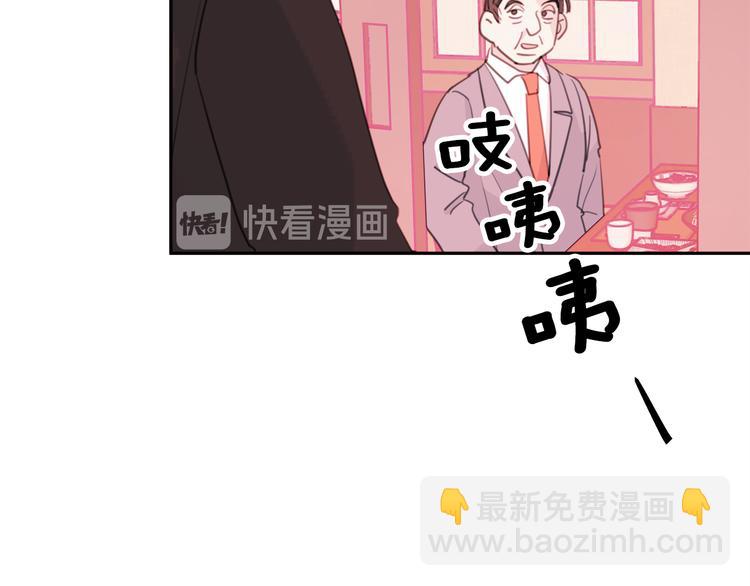 《不如在今天恋爱》第44话 操心得像我妈 第3页