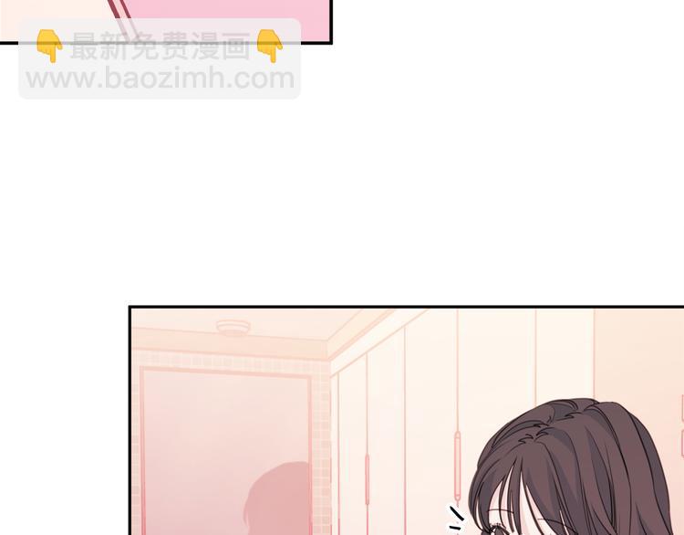 《不如在今天恋爱》第44话 操心得像我妈 第41页