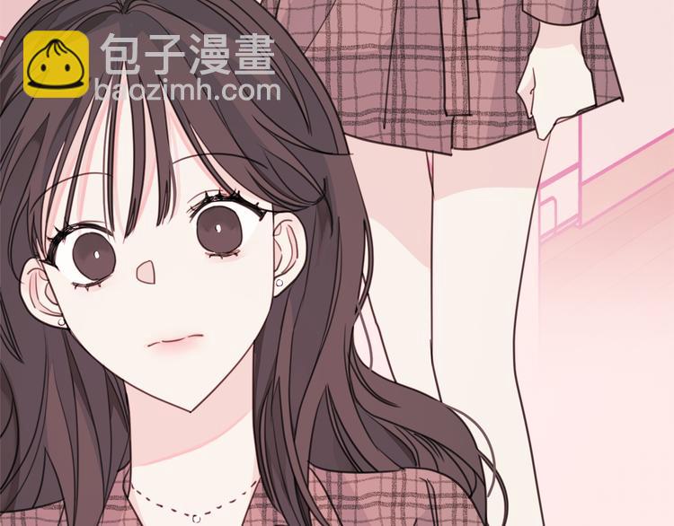 《不如在今天恋爱》第44话 操心得像我妈 第45页